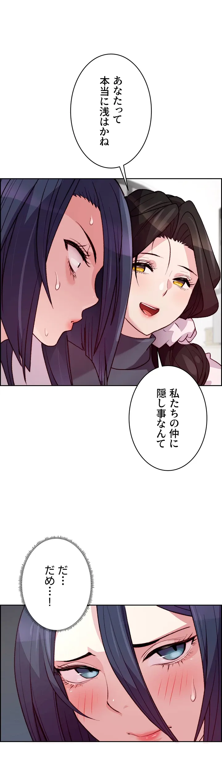 一人一品一発まで ~でき勃てを召し上がれ~ - Page 32